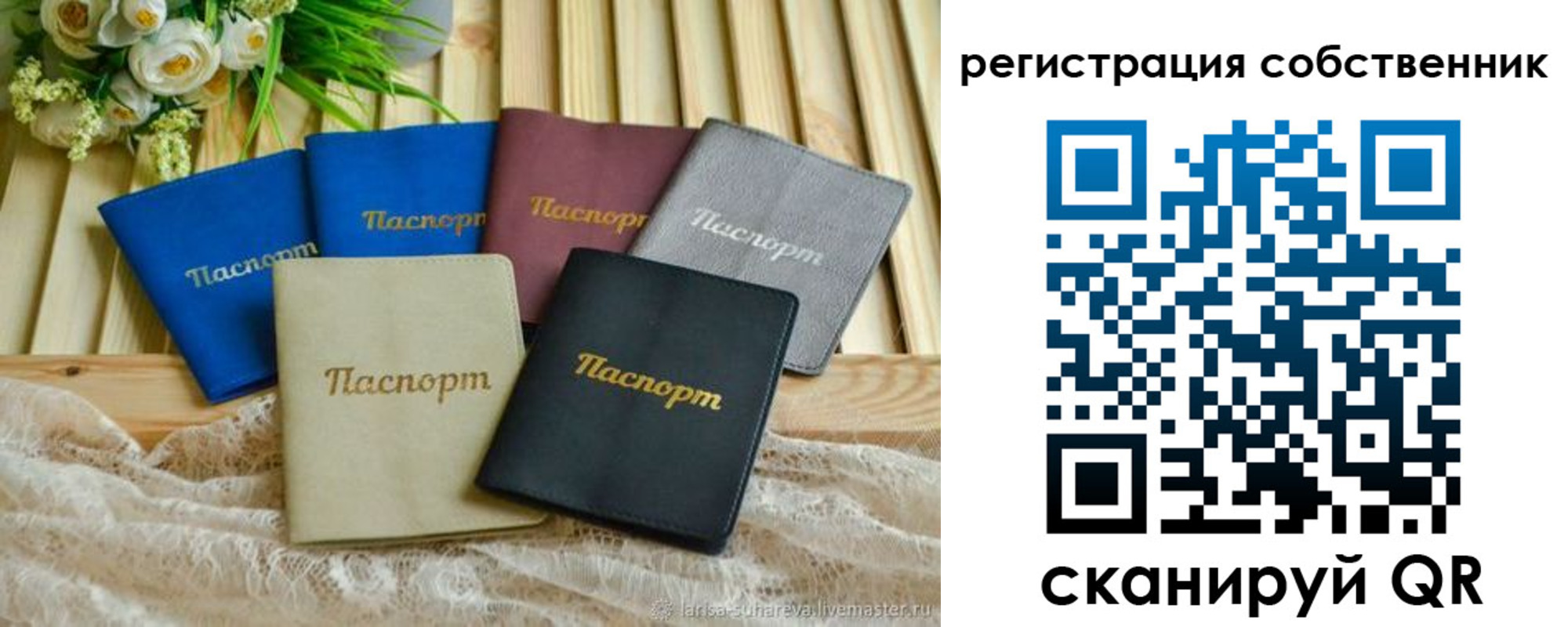 прописка для работы в Светлограде