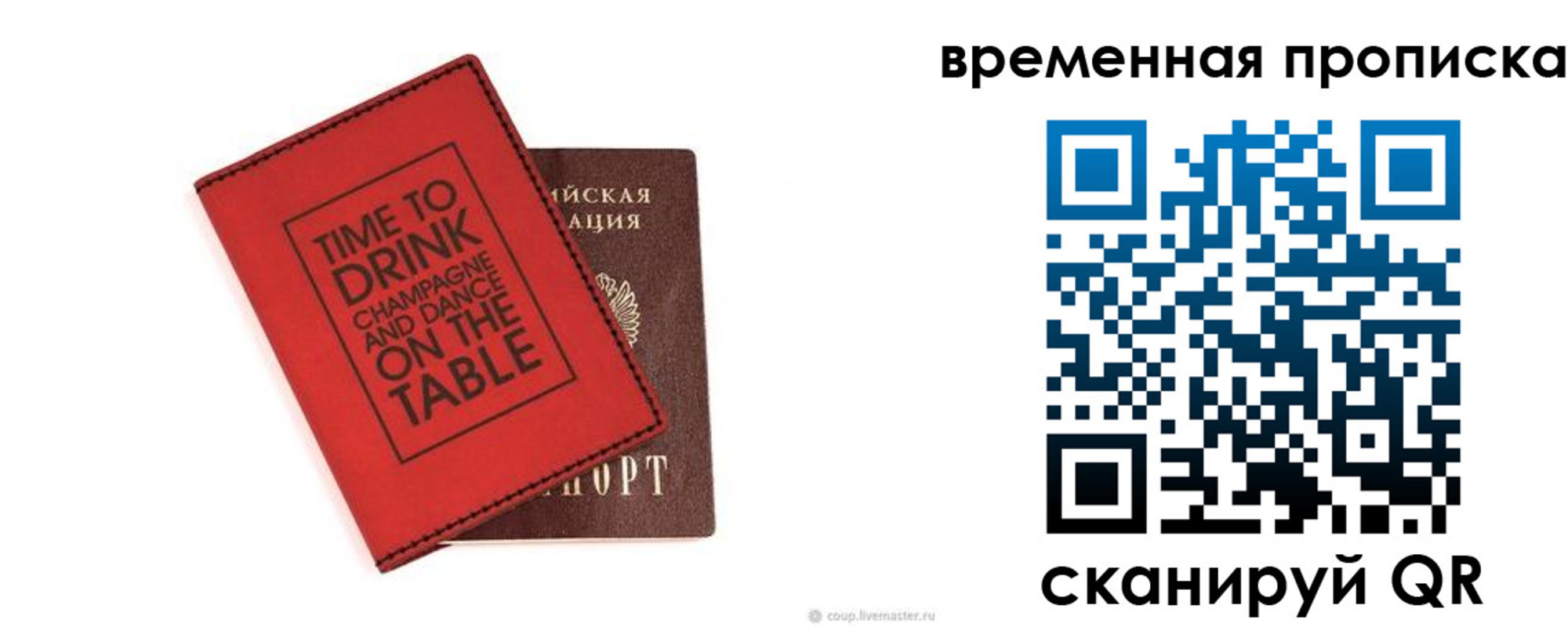 временная регистрация адрес в Светлограде