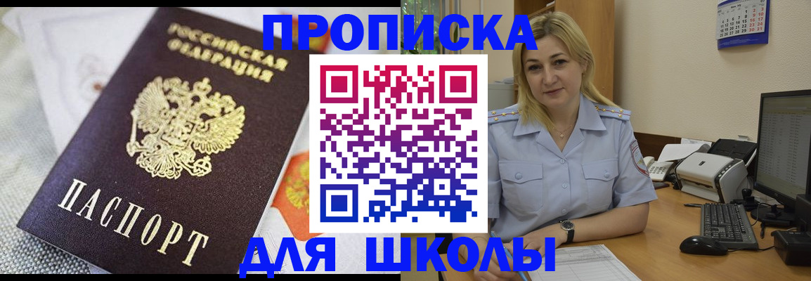 временная регистрация надежно в Светлограде